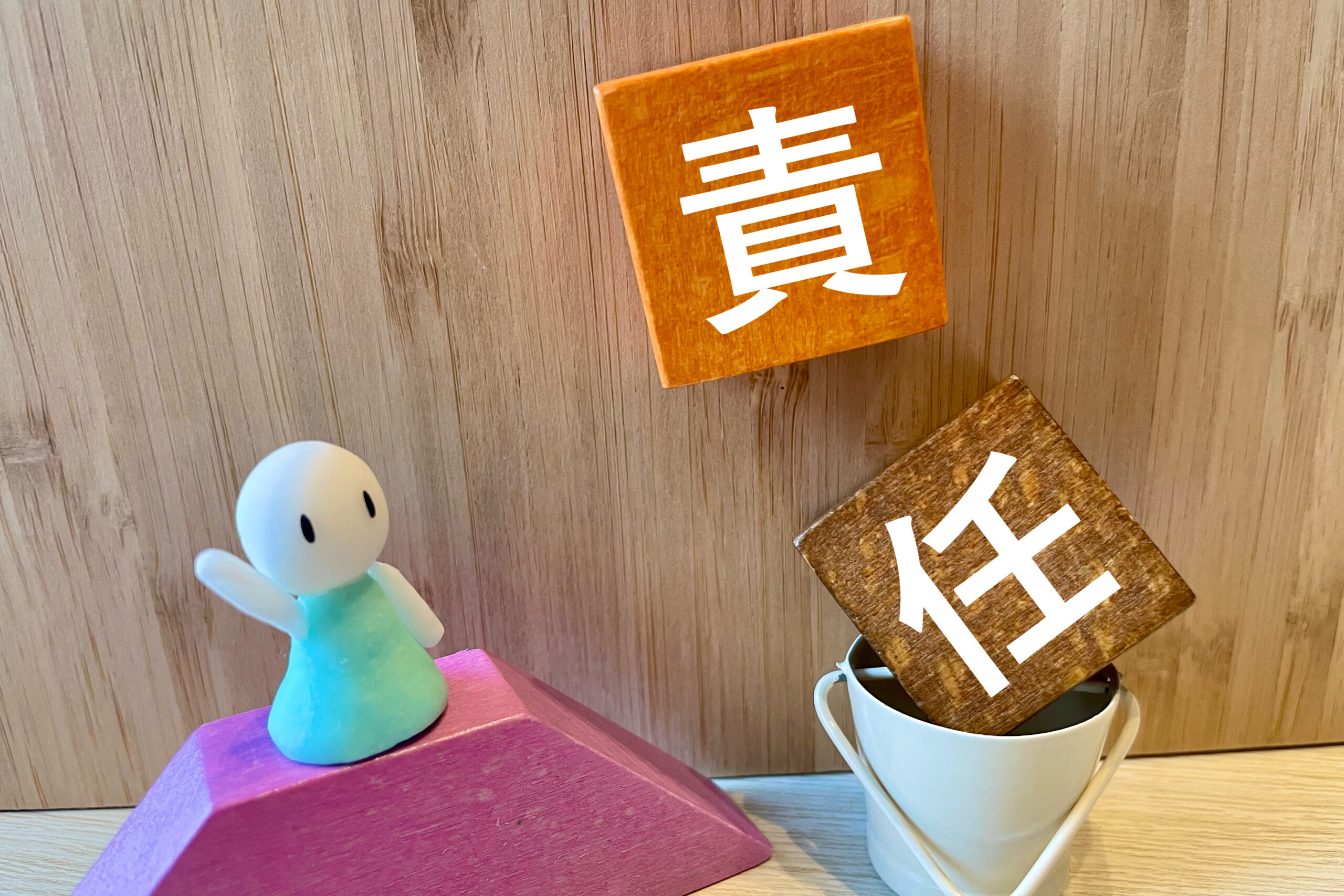 無責任力について。